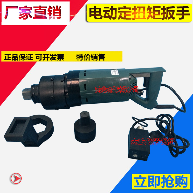 电动定扭矩扳手可调钢结