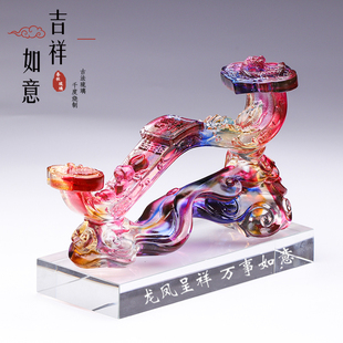 琉璃如意摆件摆件龙凤呈祥送闺蜜结婚礼物开业新居乔迁家居礼品
