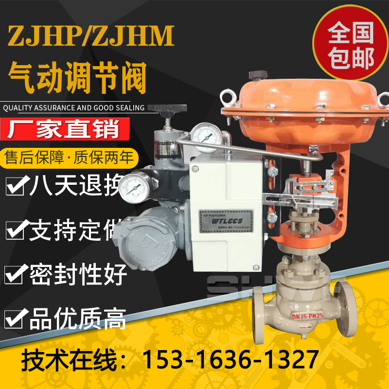 气动调节阀ZJHP高温蒸汽导热油4-20MA单座套筒流量比例控制阀ZJHM
