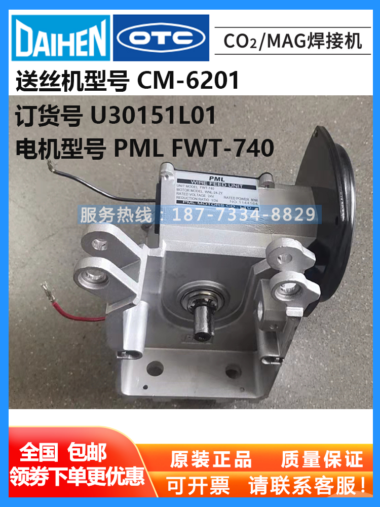 欧地希送丝电机二保焊原