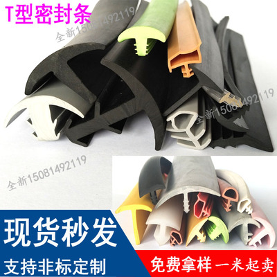 型密封条太阳能光伏板丁