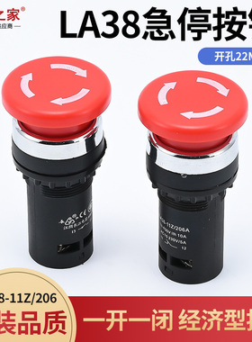 蘑菇头LAY39D-11ZS/206A急停开关经济型红色按钮开关22MM一开一闭