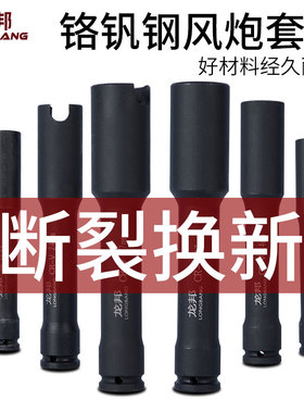 电动扳手20公分加长加厚套筒内六角平开口豁口U型1/2木工2224套筒