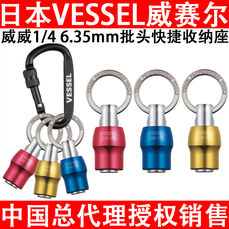 原装日本威电批头快捷收