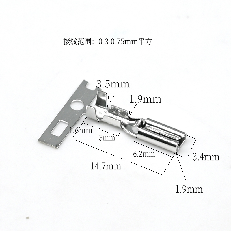 插簧带锁片接线端子冷压