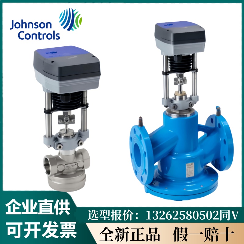 正品江森静态流量平衡阀VPS065动态压差平衡电动调节阀VPMA6050-C