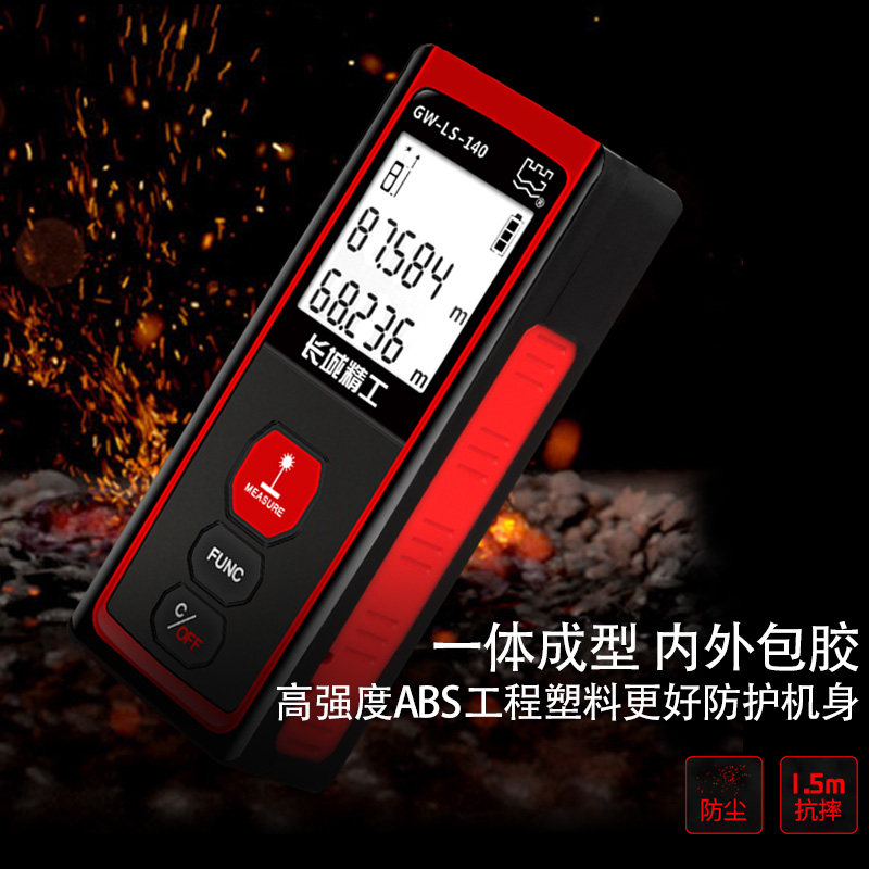 长城精工激光测距仪平方