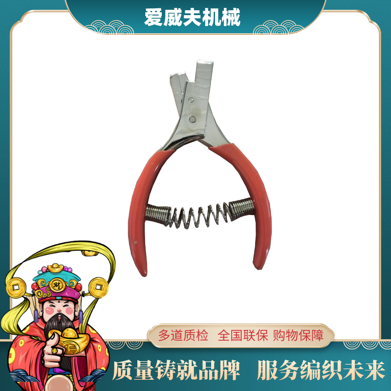 火车站检票钳 检票员检票钳 O型口检票钳M口检票钳V口检票钳 现货,畜牧/养殖物资,畜牧/养殖器械,淘宝优惠券,粉丝福利购,淘宝优惠卷