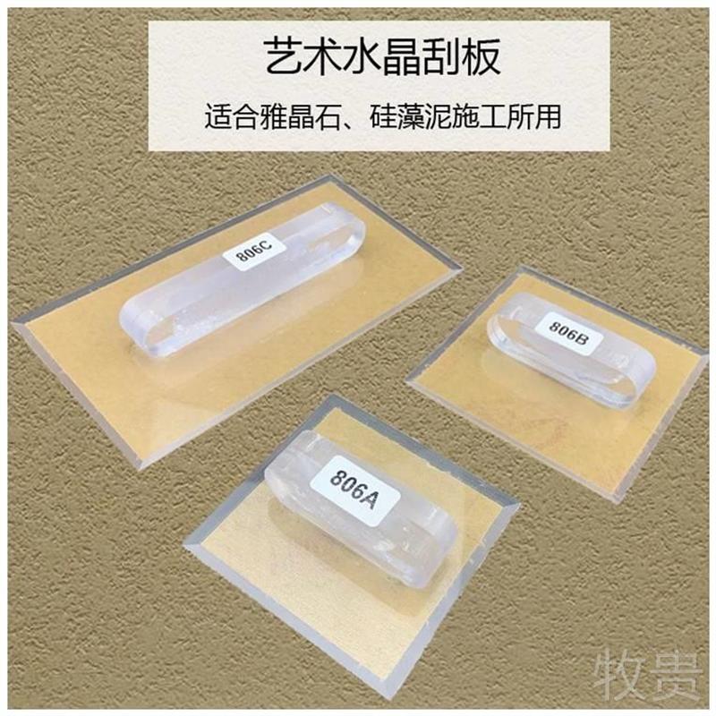 雅晶石艺术涂料亚克力水