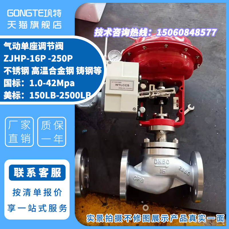 ZJHP气动调节阀比例式不锈钢流量压力温度薄膜单座蒸汽导热油ZXP