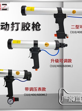 气动玻璃打胶枪310硬胶枪400/600ml软胶硅胶可调速结构胶枪压胶枪