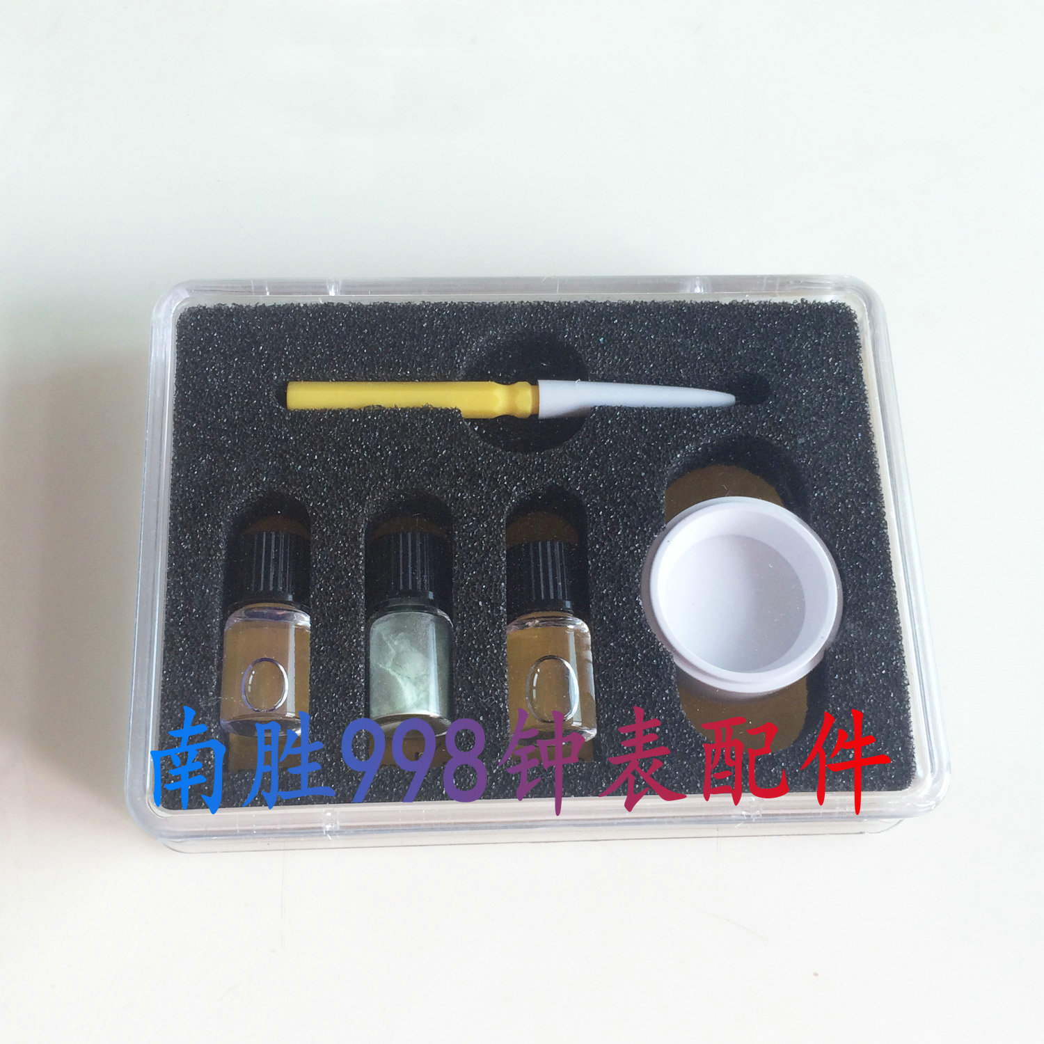 修表工具 瑞士博格正品 BERGEON 5680夜光粉 荧光粉 博格自制型套