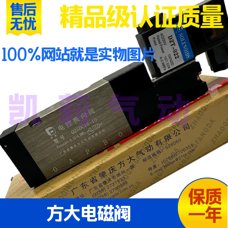 肇庆方大气动电磁阀Q25DC2-15 Q25DC16-10电控换向阀铝材厂专用