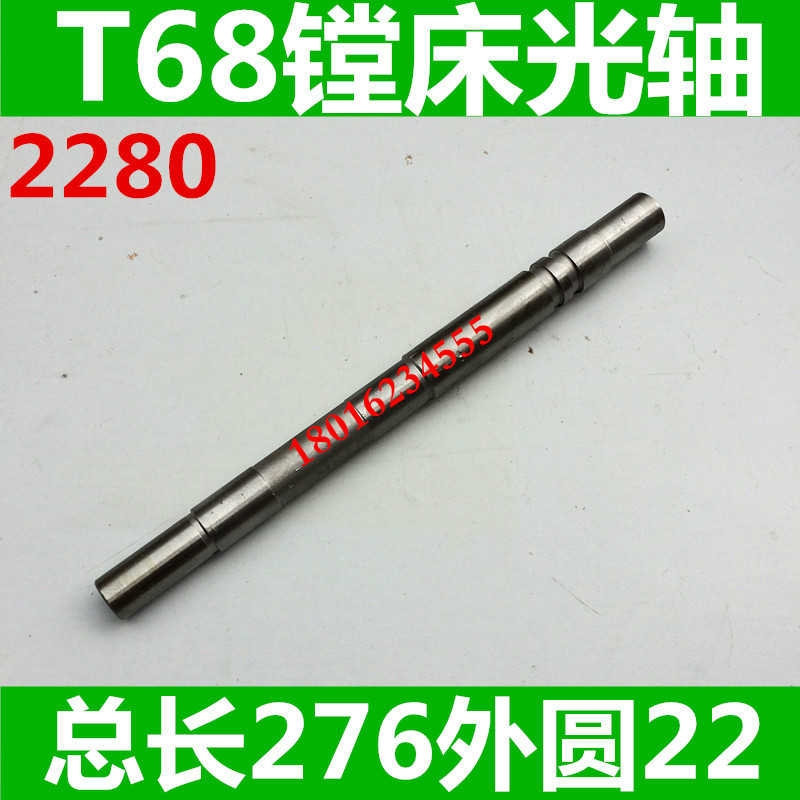 镗床轴 昆明镗床轴 T619镗床轴 T68镗床轴 中捷镗床轴
