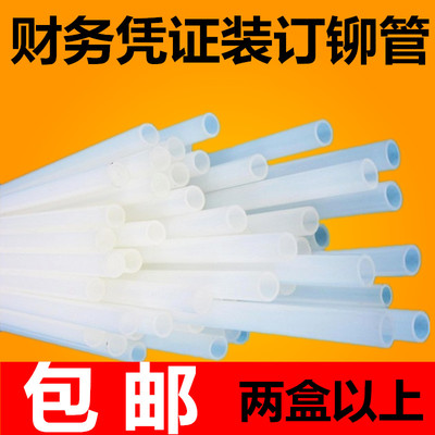 热熔装订铆管凭证账簿胶