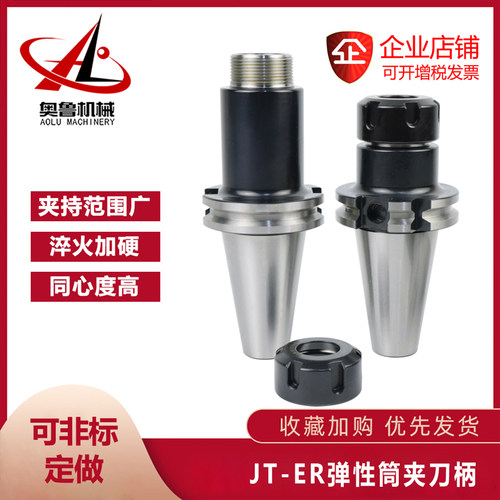 SK/JT40-ER11 16 20 25 32 40 -70 100 150 200弹性筒夹数控刀柄
