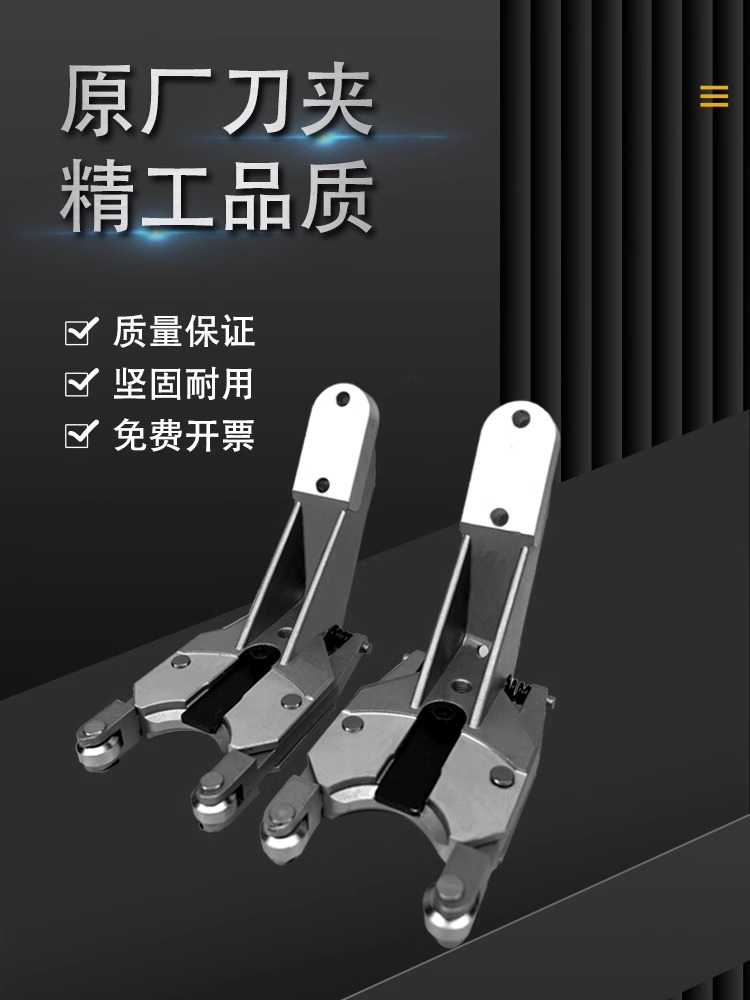 发那科圣杰刀库夹爪北钜