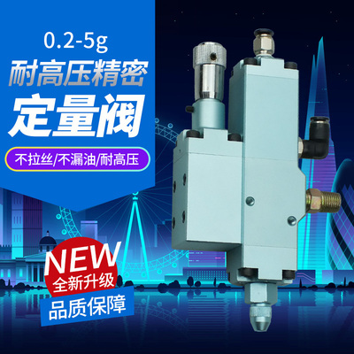 精密单液顶针式点胶阀高