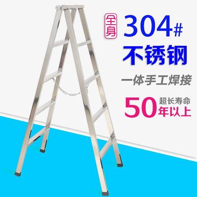 梯子家用不锈钢人字折叠