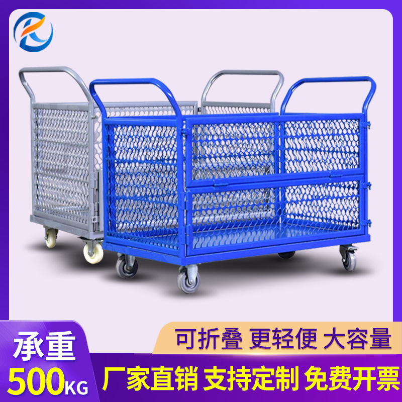 围栏手推车平板折叠拉货