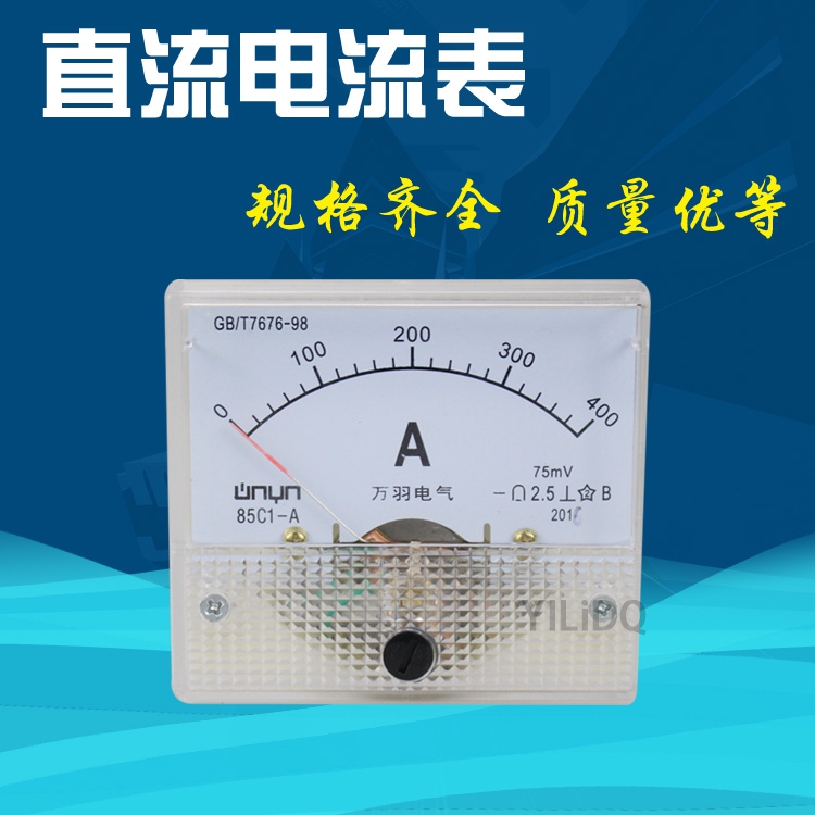 机械指针式直流表头多规