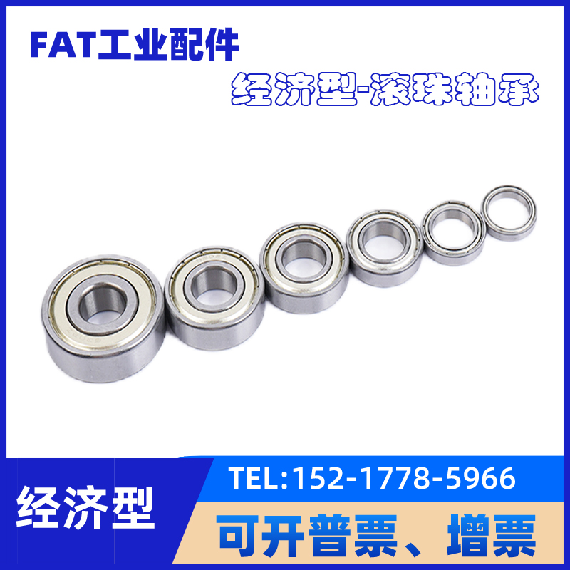 深沟滚珠轴承 米苏米B6300 63016302 6303 6304 6305 6306 6310