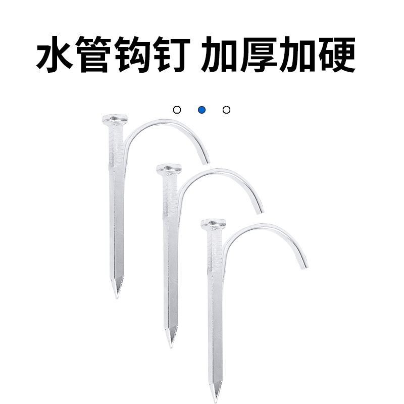 高强度水管固定钩钉免打