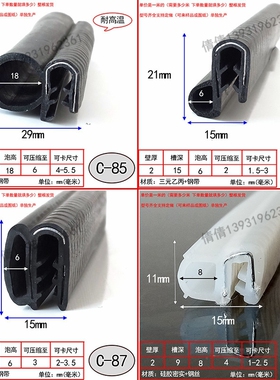 U型蓝色侧泡机柜密封条防尘防水胶条电器控制柜橡胶条机电箱皮条