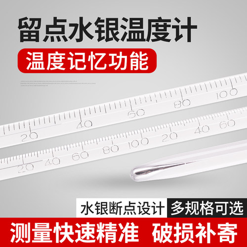 包检留点温度计工业用高温水银玻璃棒记录0-150/200/300度温度计