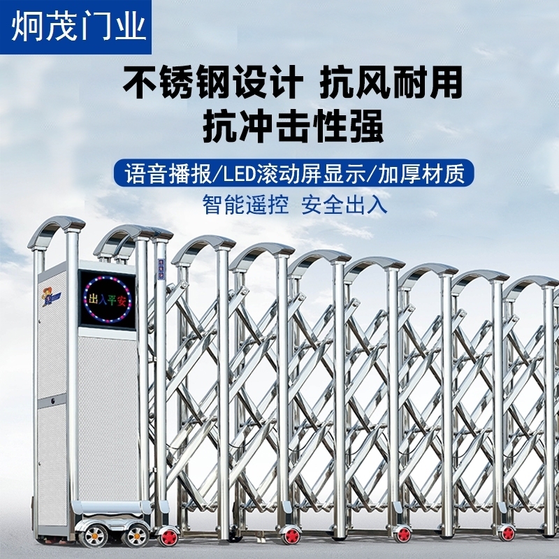 不锈钢伸缩门户外安全别