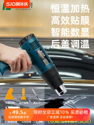 藤原热风枪小型数显调温风枪大风量塑料焊枪热熔焊接塑胶烤枪贴膜