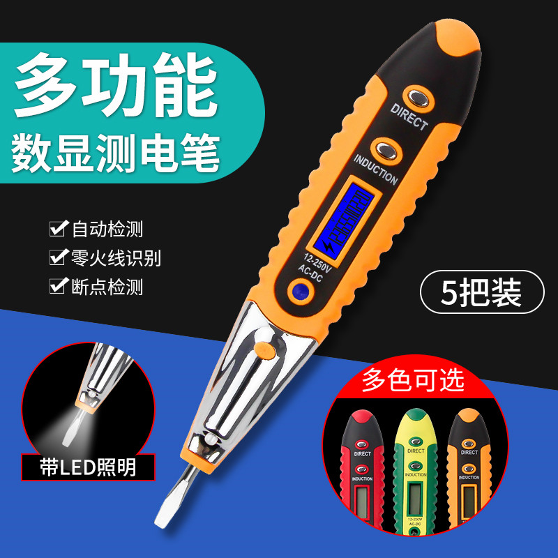 电子感应测笔无池驱动数图片
