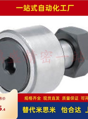 凸轮轴承随动器CUAS3 4 5 6 8 10-12 13 16 19 22 26米思米不锈钢