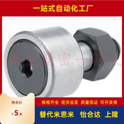 凸轮轴承随动器米思不锈