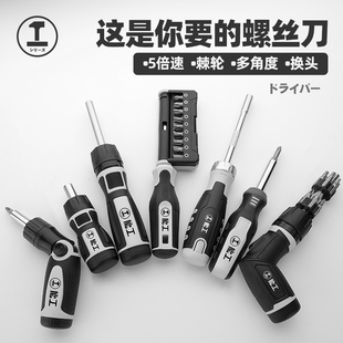起子组合拆机电脑维修异形改锥 绿林家用工具多功能棘轮螺丝刀套装