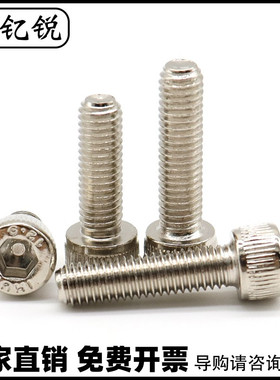 M1.4 M1.6 M2 M2.5镀镍12.9级内六角螺丝螺钉杯头*3x4x5x6x8x10mm
