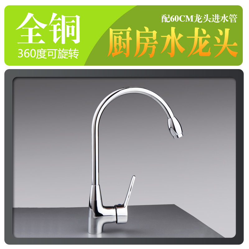 正品 厨房水龙头 冷热水槽水龙头 洗菜盆龙头 全铜体可旋转水龙头