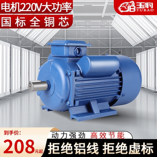 单相电机220V小型两相0.75/1.1/1.5/2.2/3/4KW全铜异步电动机马达