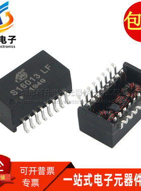 S16013LF S16013 SOP16脚 贴片全新百兆单口以太网网络隔离变压器