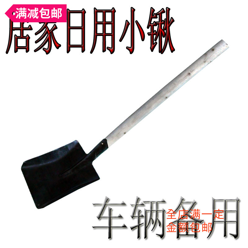 木把小煤锹铁锹铁铲子平口小方铁锹车备钢锹戳垃圾园艺民用取土锹,畜牧/养殖物资,赶猪器,淘宝优惠券,粉丝福利购,淘宝优惠卷