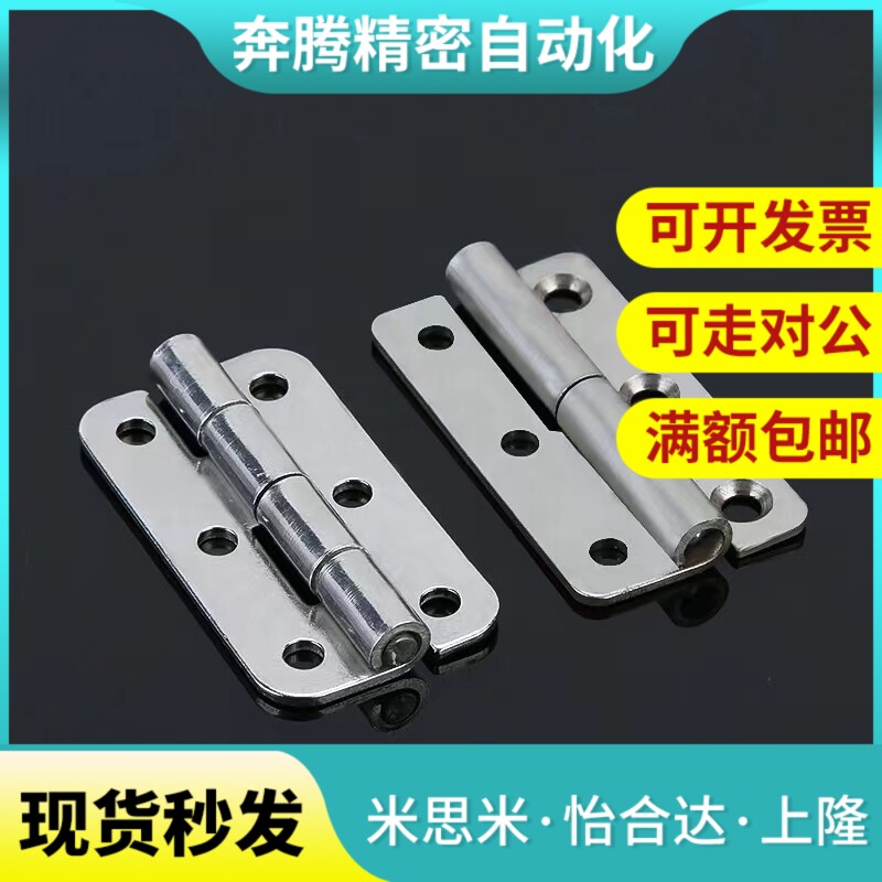 替代HHSN不锈钢65铰链C-HHS25/30/40/50/65A/75/90A/100A合页90/1