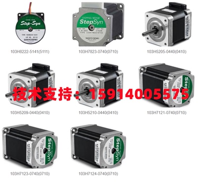 全新原装103H7126-0740/103H7126-0440日本山洋（SANYO）步进电机