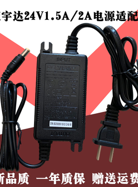 24V通用汉毅24V1.5A HANNY2415S 美的净水机 纯水机 电源电源线