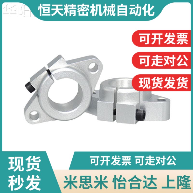 SHFT SHFM SHF15导向轴支座SMYHF10/12/16/20/25/30/35/4Y0/50/60