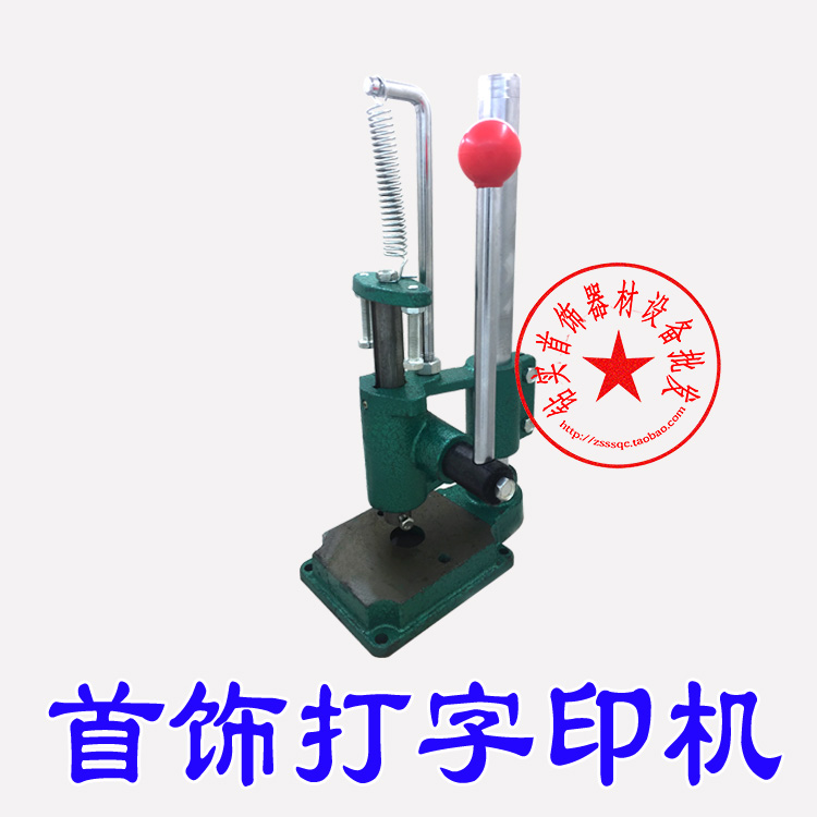 戒指刻字机首饰钢印压打