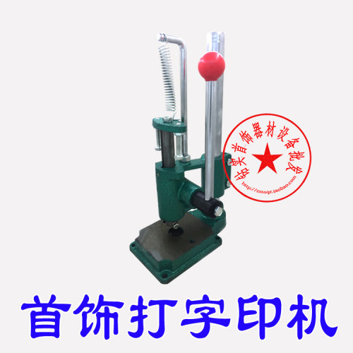戒指刻字机首饰钢印压打