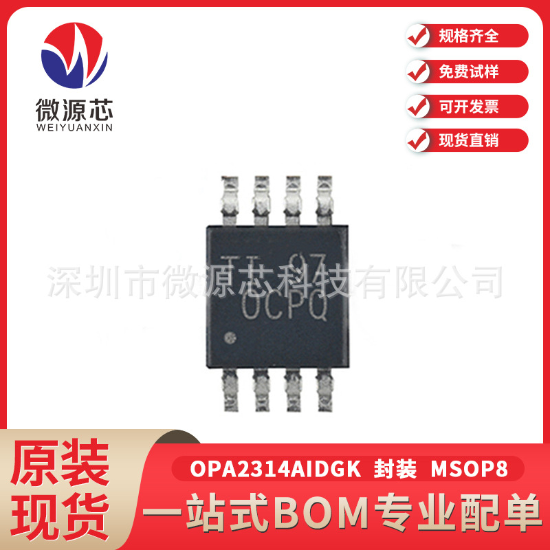 OPA2314AIDGK贴片 VSSOP-8封装 丝印OCPQ 双路微功耗运算放大器IC