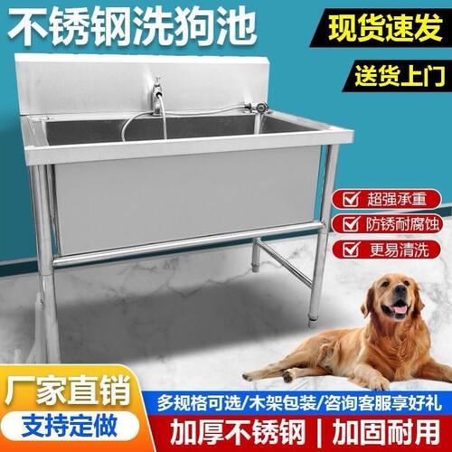 不锈钢洗狗池宠物店加厚