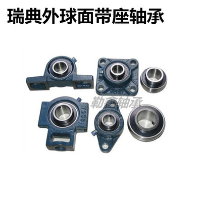 进口瑞典带座外球面轴承 UCF220 UKF220 FY100TF FYJ100TF FY520M