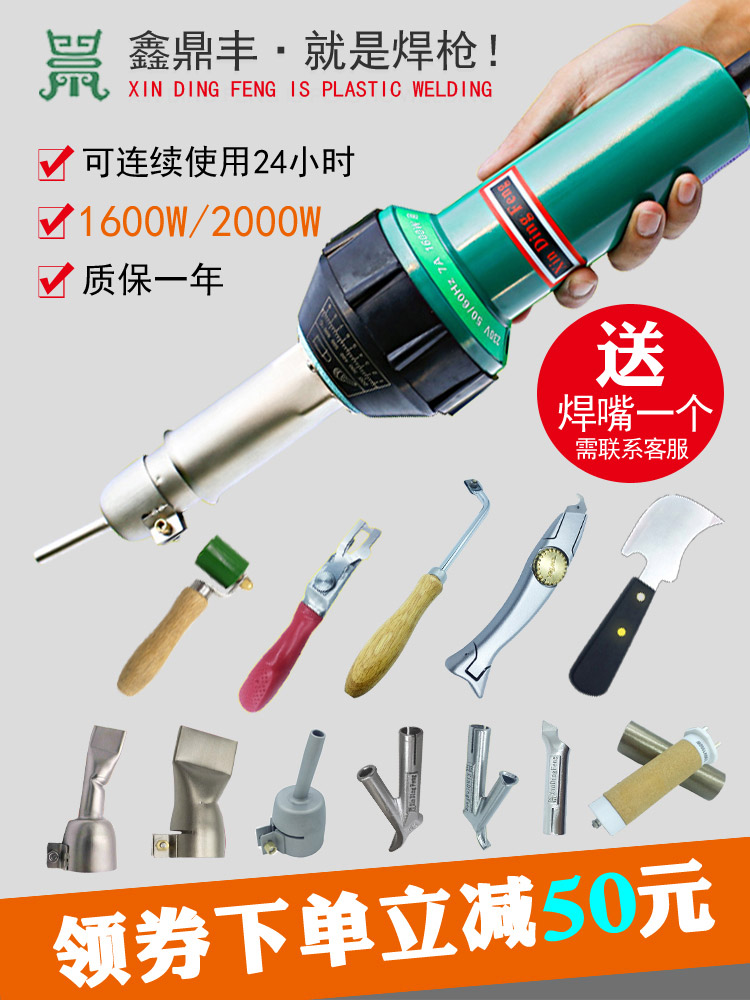 塑料焊枪1600W大功率PP调温PVC卷膜材塑胶地板工具PE工业热风焊机